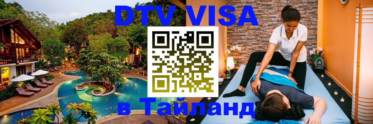 Оформление DTV визы под ключ: стоимость и тарифы, только загранпаспорт - 07.12.2025 